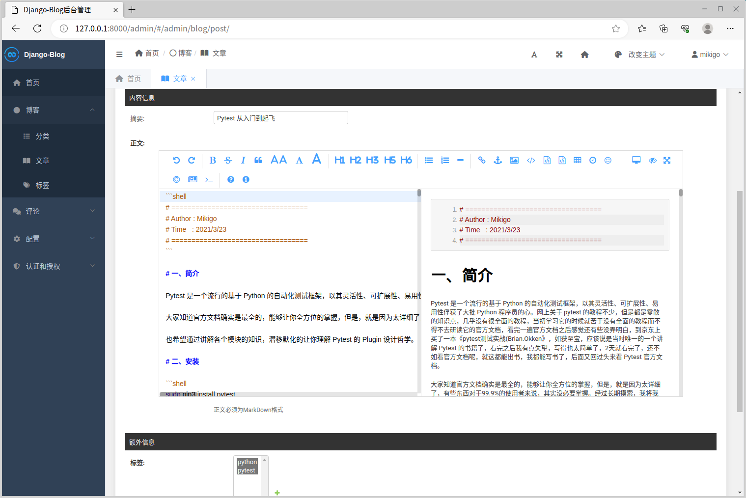 Markdown编辑
