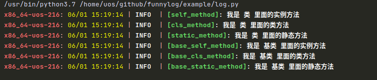 终端输出效果