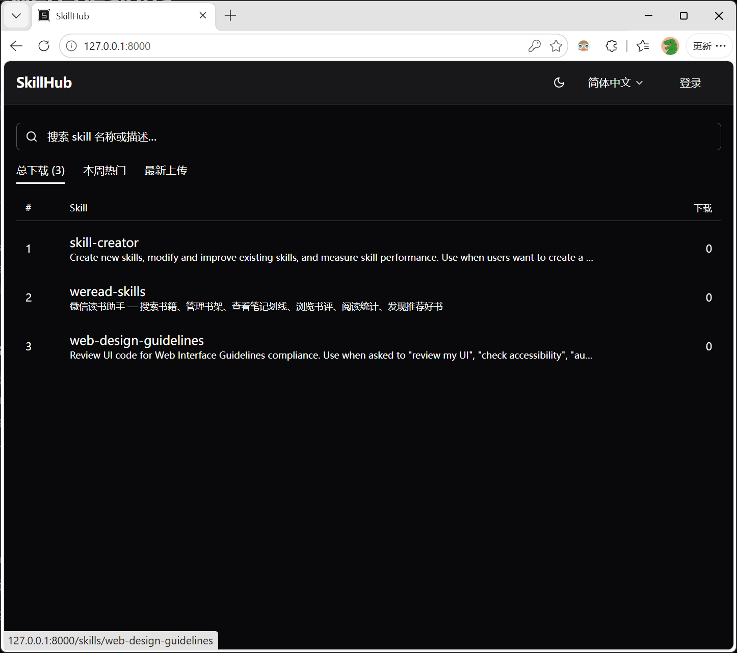 主页截图
